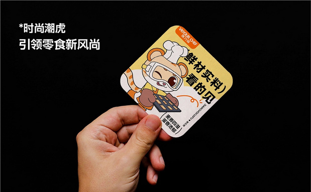 活力虎，活力恰全新IP