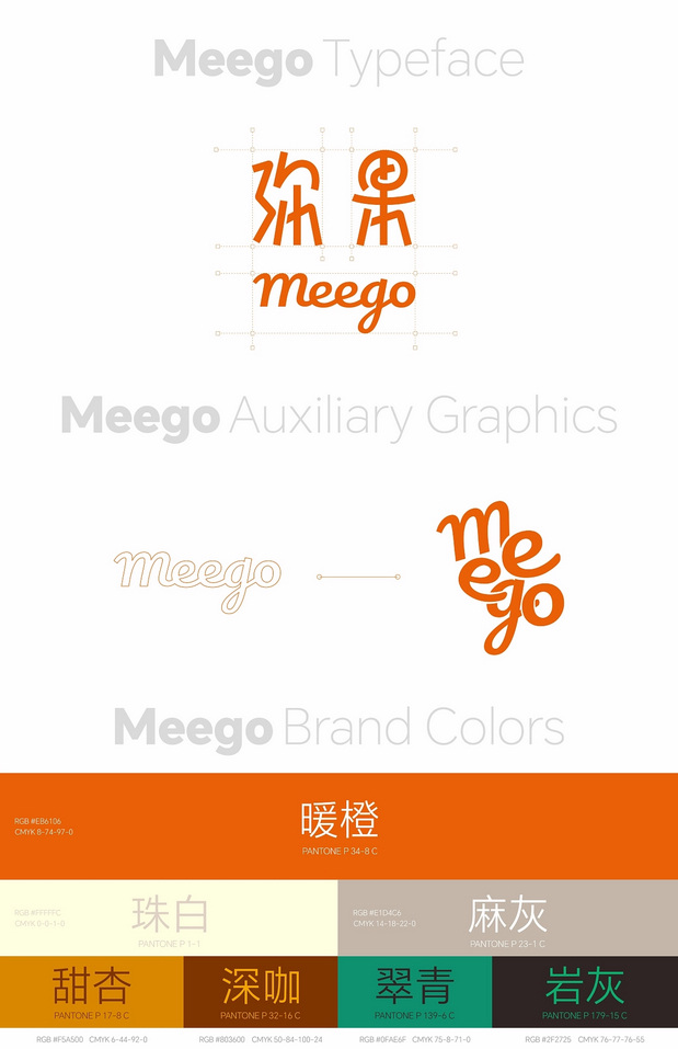 弥果Meego 品牌创意呈现