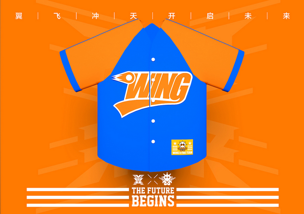 翼XFIRETEAM联名街舞潮牌