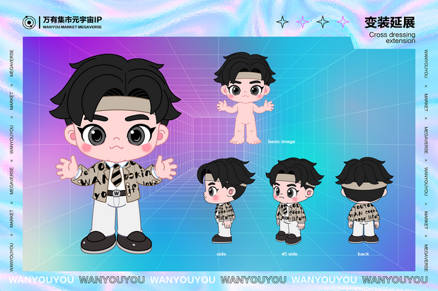 万有有-万有集市元宇宙IP形象
