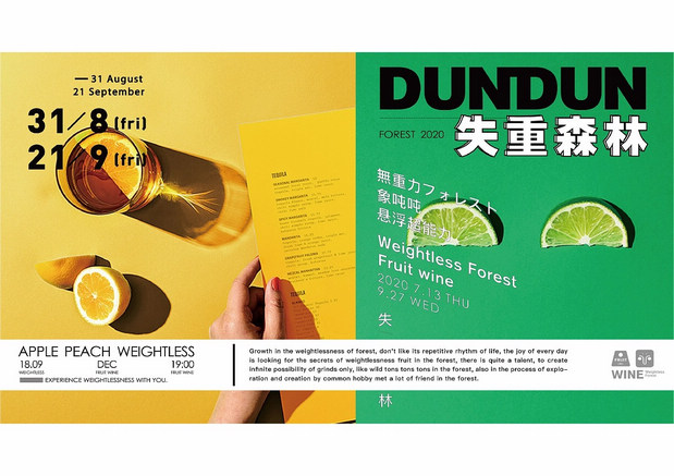 象吨吨 果酒 品牌塑造