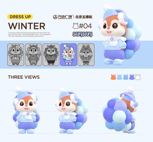 北京五棵松万达广场IP形象