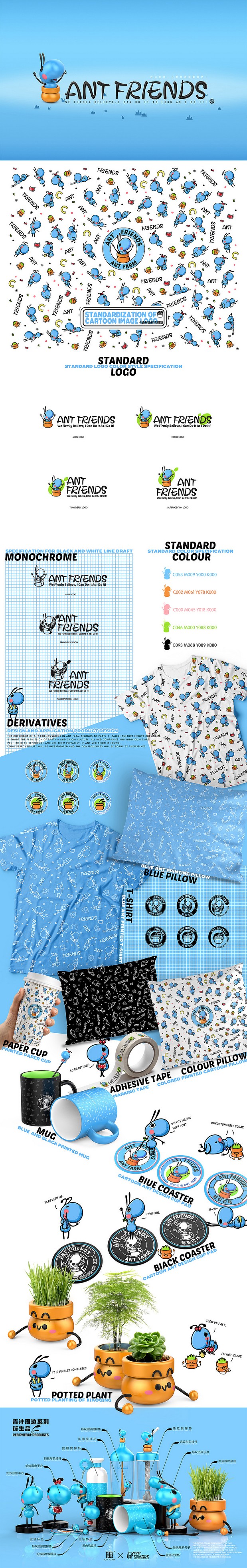 Ant Friends-卡通IP形象全案