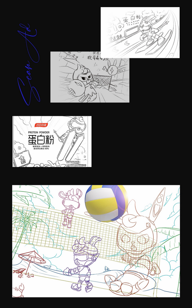 無趣|原创IP设计-汤臣倍健IP