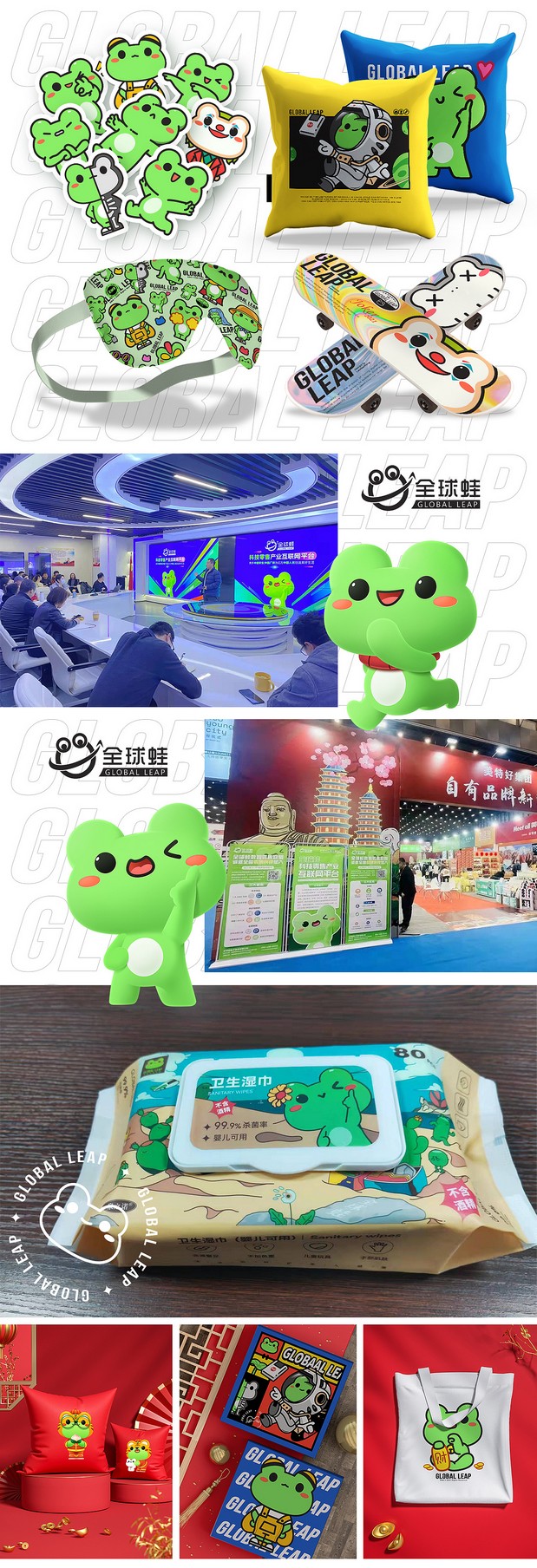 全球蛙IP设计Ewa