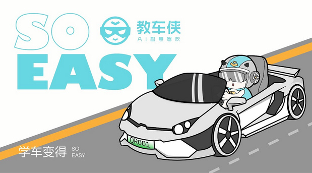 教车侠|JACK仔 AI驾驶馆品牌IP