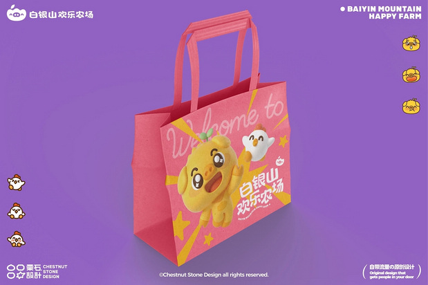 白银山欢乐农场品牌设计全案