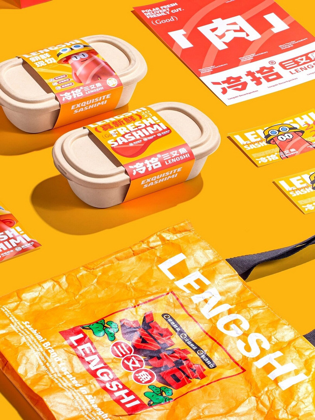 冷拾三文鱼餐饮品牌vi设计