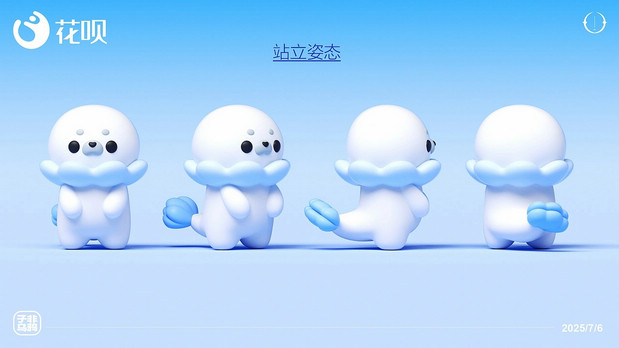 花呗IP设计（落选版）