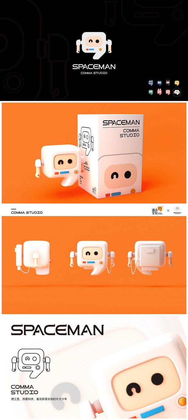 COMMA STUDIO LOGO VI