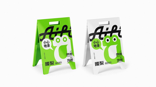 AILI*暧梨/撞奶梨饮品牌VI设计