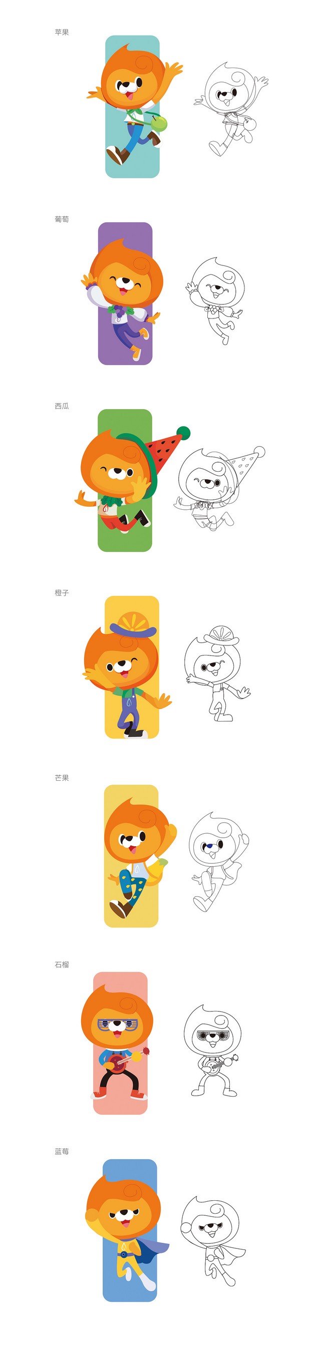 小狮子吉祥物设计