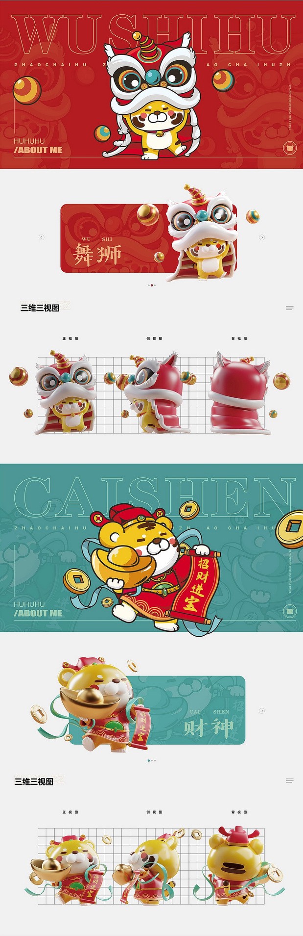 眯眯眼的胖虎-招财虎