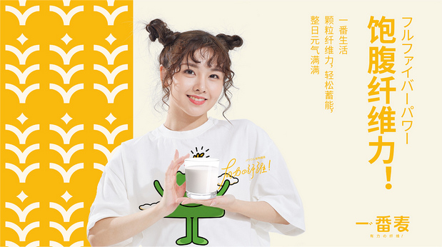 一番麦 燕麦奶 品牌升级