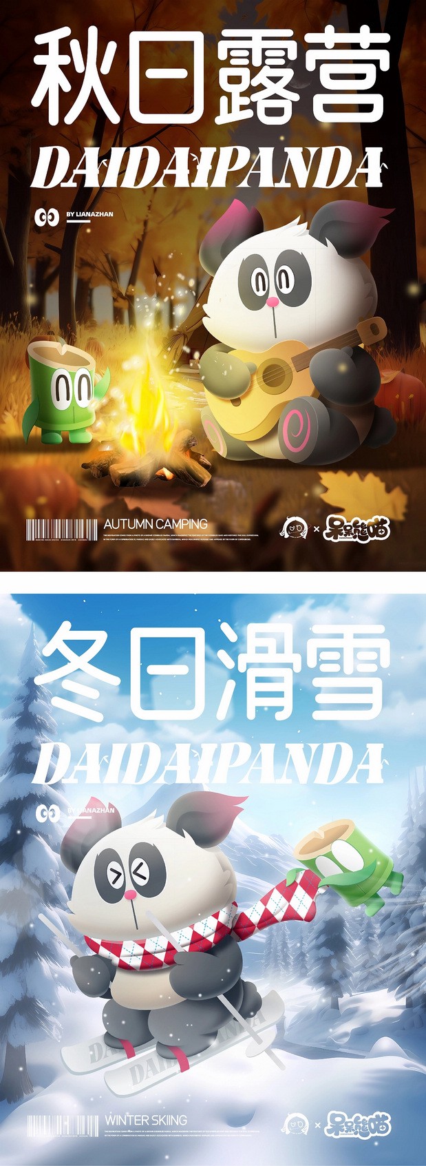 熊猫IP 熊猫扁平插画图案