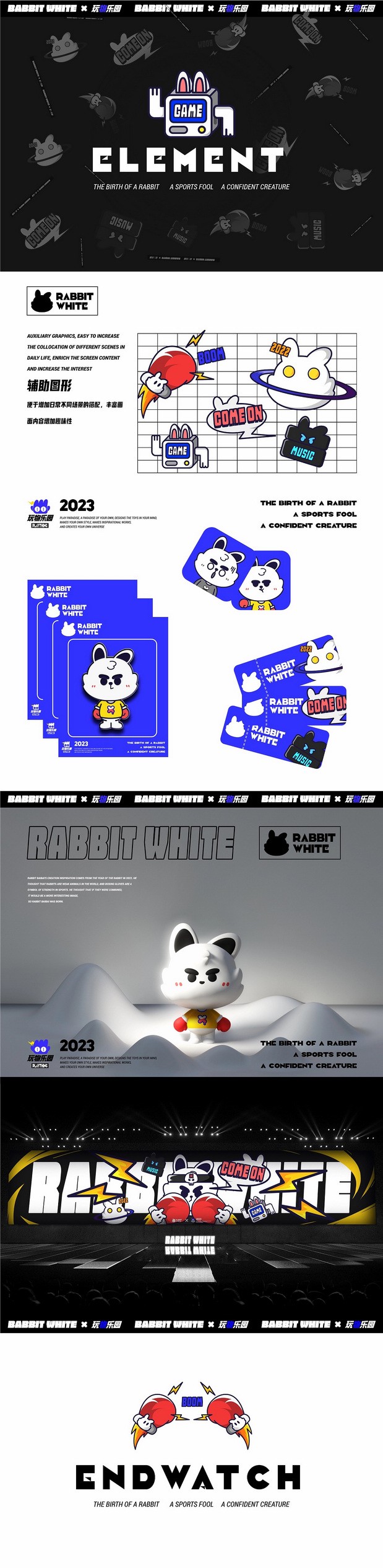 原创IP丨兔年形象