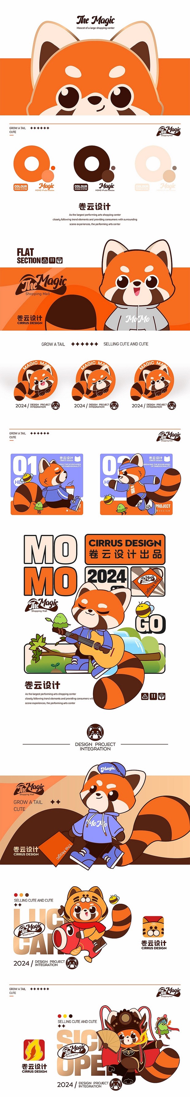 潮流商场购物中心美陈IP全案