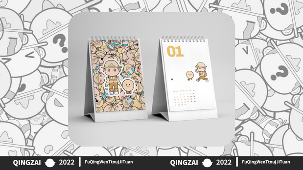 为福清文投做的IP吉祥物