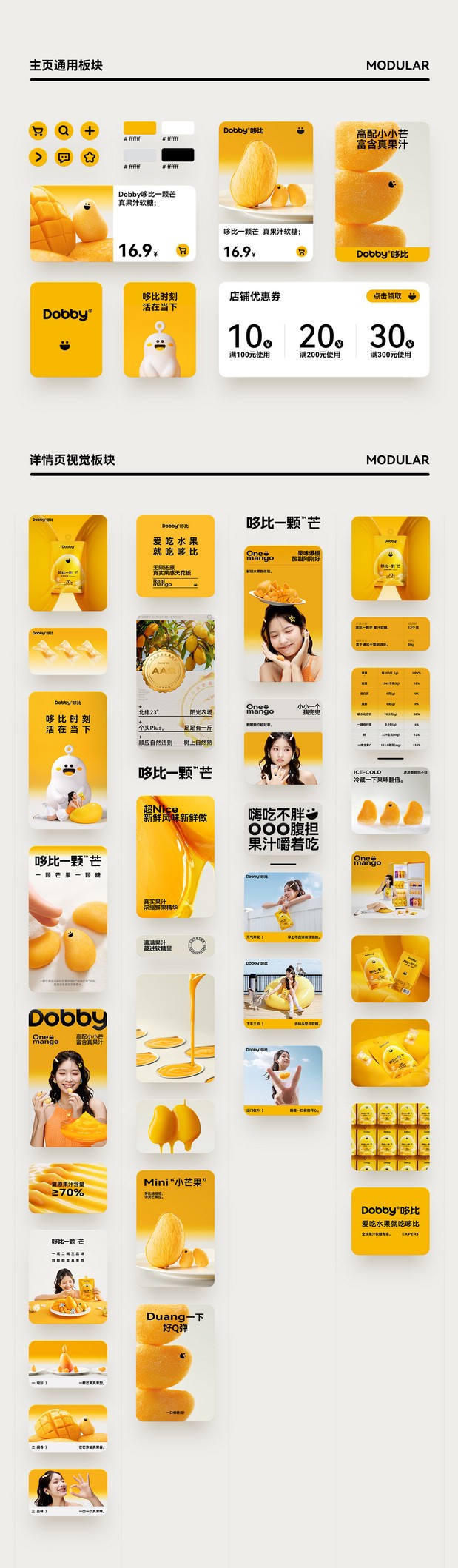 汤臣杰逊XDobby哆比-水果软糖