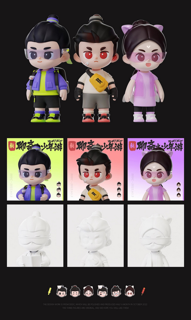 齐幻元宇宙聊斋IP形象设计