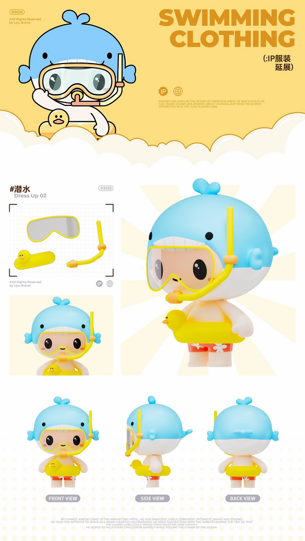 京基海湾大酒店IP形象|鲸宝