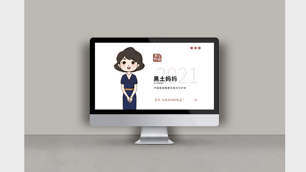 黑土妈妈品牌IP设计