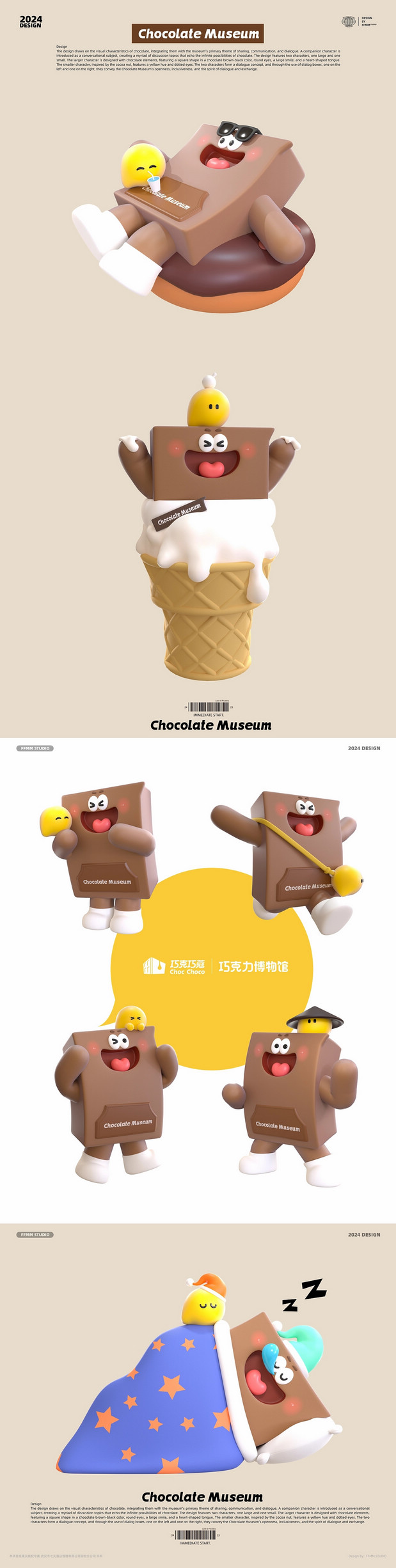 巧克力品牌IP设计