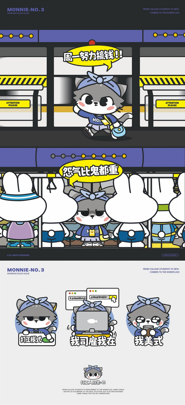 【Monnie 咪奈】| 猫猫我啊