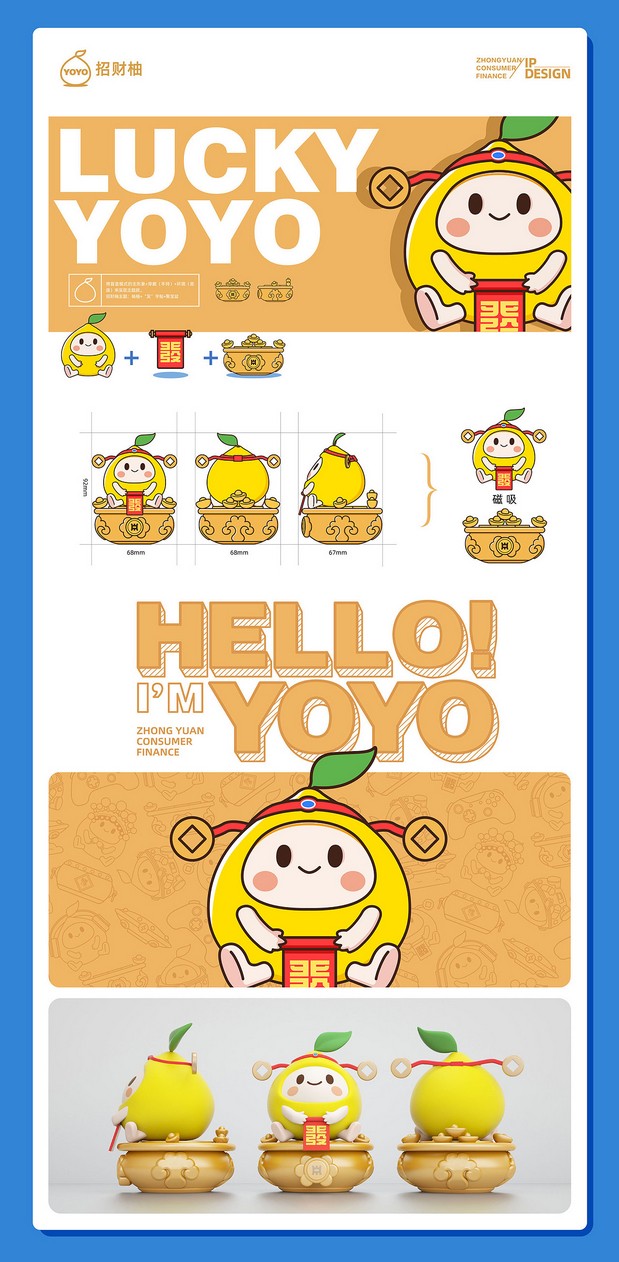 中原消费金融IP形象升级