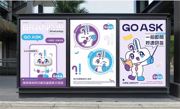 GO ASK英语问答教育IP打造