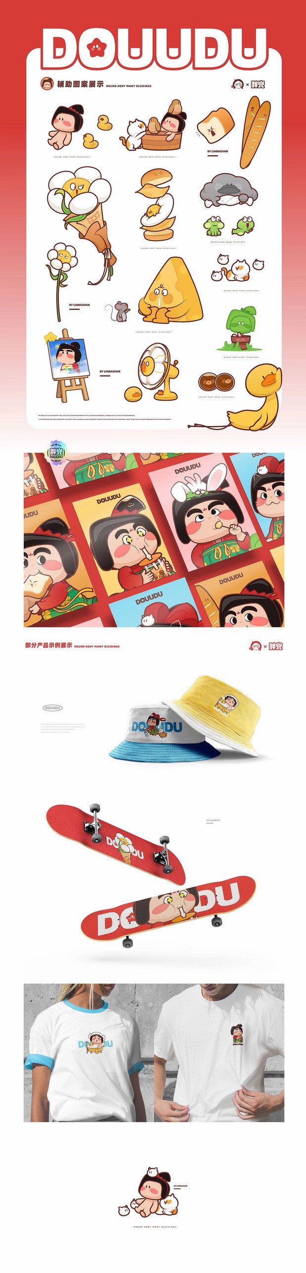 圆圆胖兜，福气多多