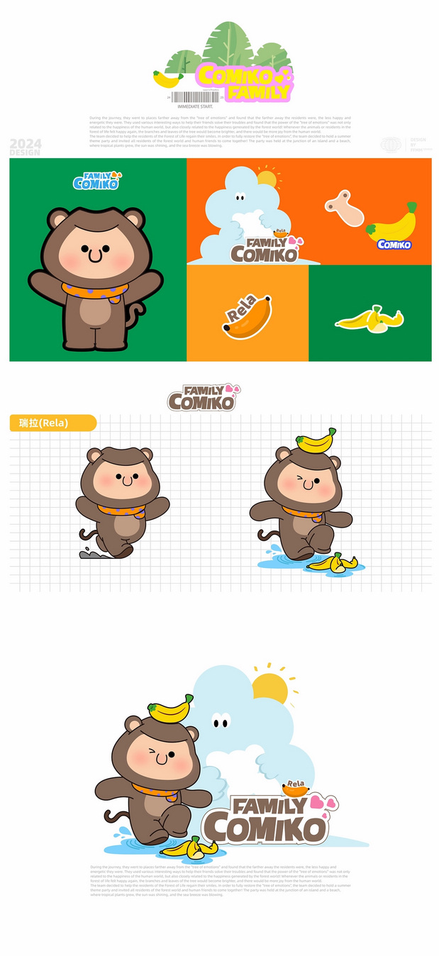 得力文具|IP家族全案设计