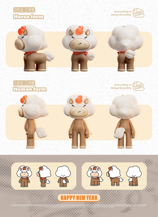 2026马年IP设计丨马顺顺