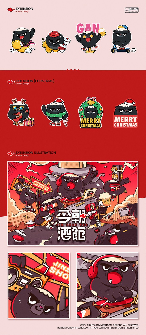 [今朝酒馆]品牌形象设计案例