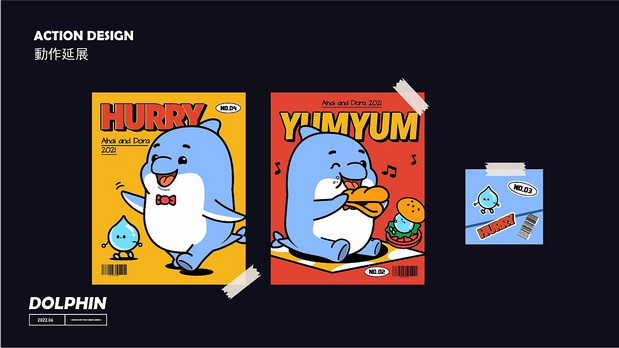 海豚Ahi品牌IP形象设计