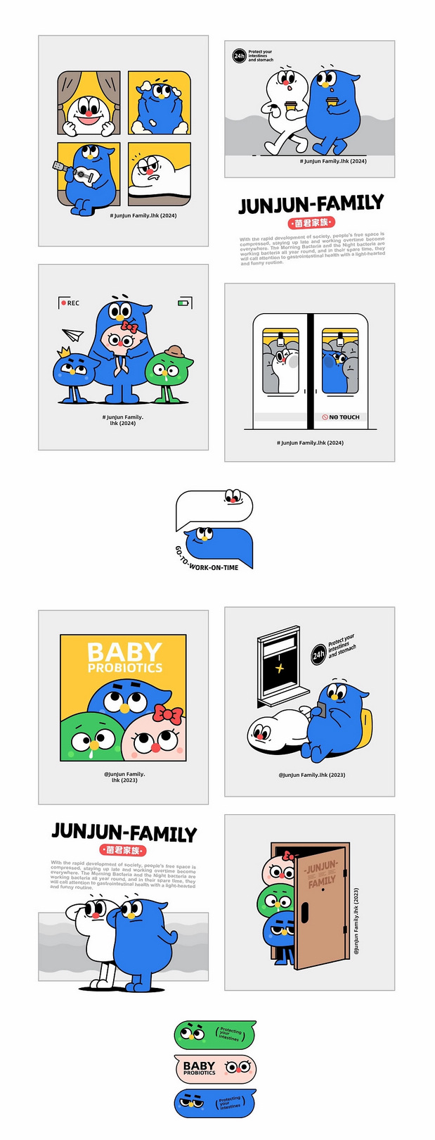 益生菌产品IP形象-菌君家族