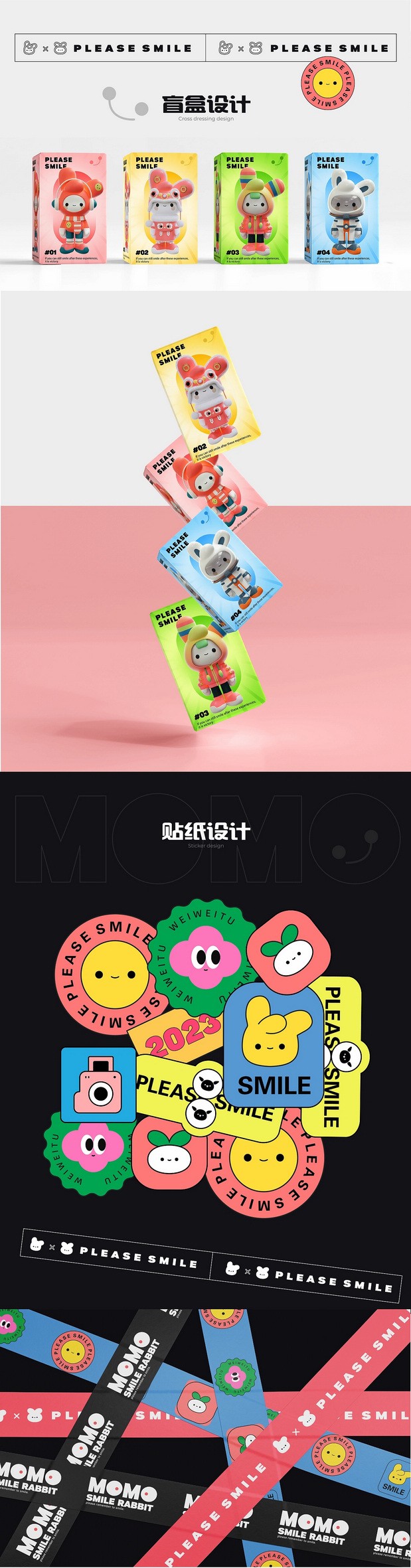 笑对2023-momo兔IP形象设计