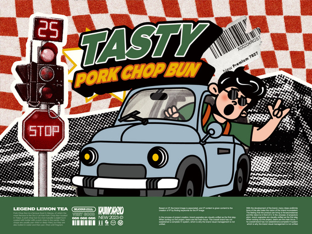 传闻冰室｜餐饮品牌VI设计