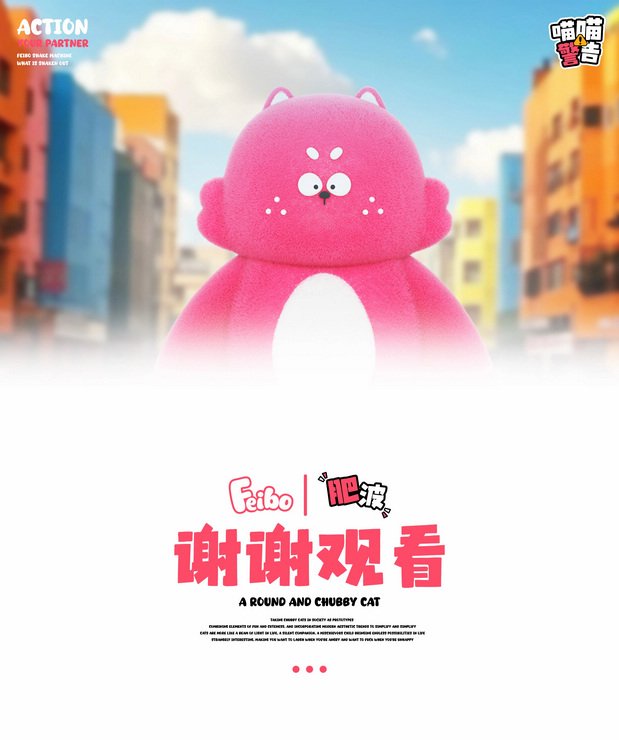 肥波肥波一只圆滚滚的大胖猫