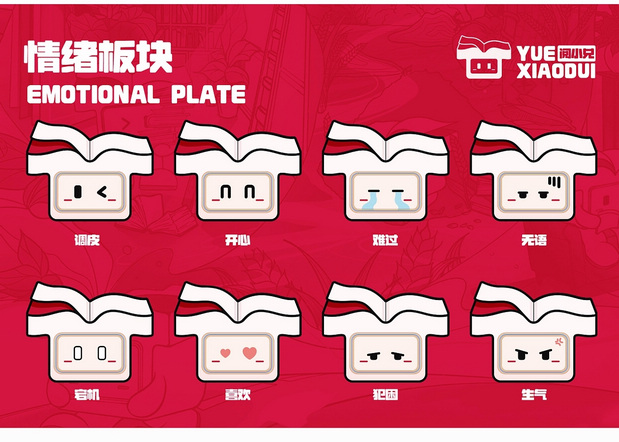 阅途集团 x NUOO企业IP形象设计