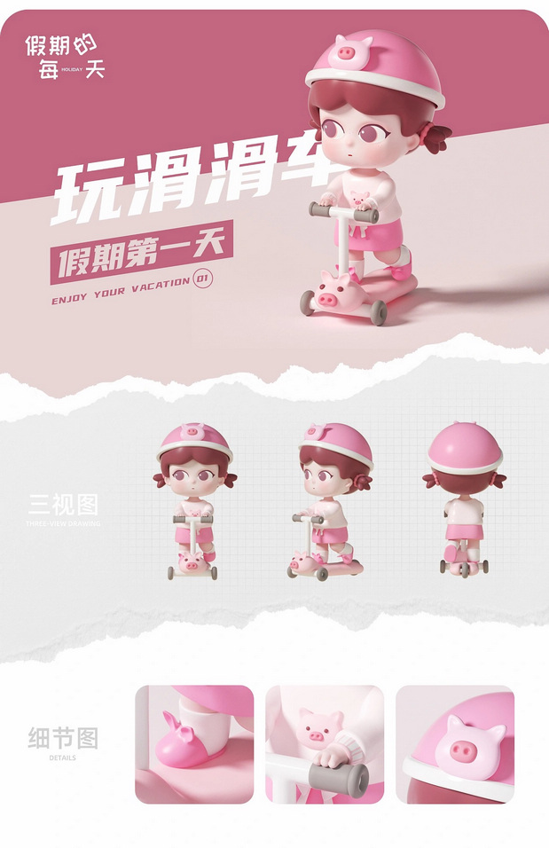 原创潮玩IP设计|假期的每一天