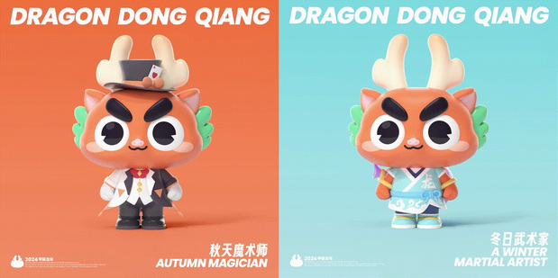 一身正气的龙咚强|龙年吉祥物