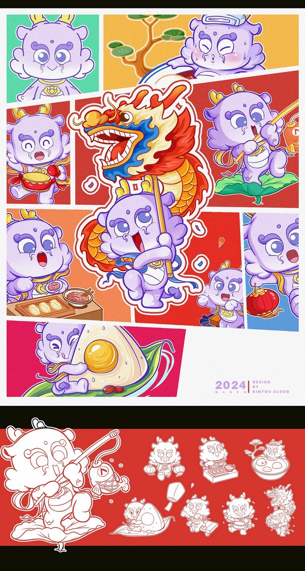 龙年IP形象—龍迪东