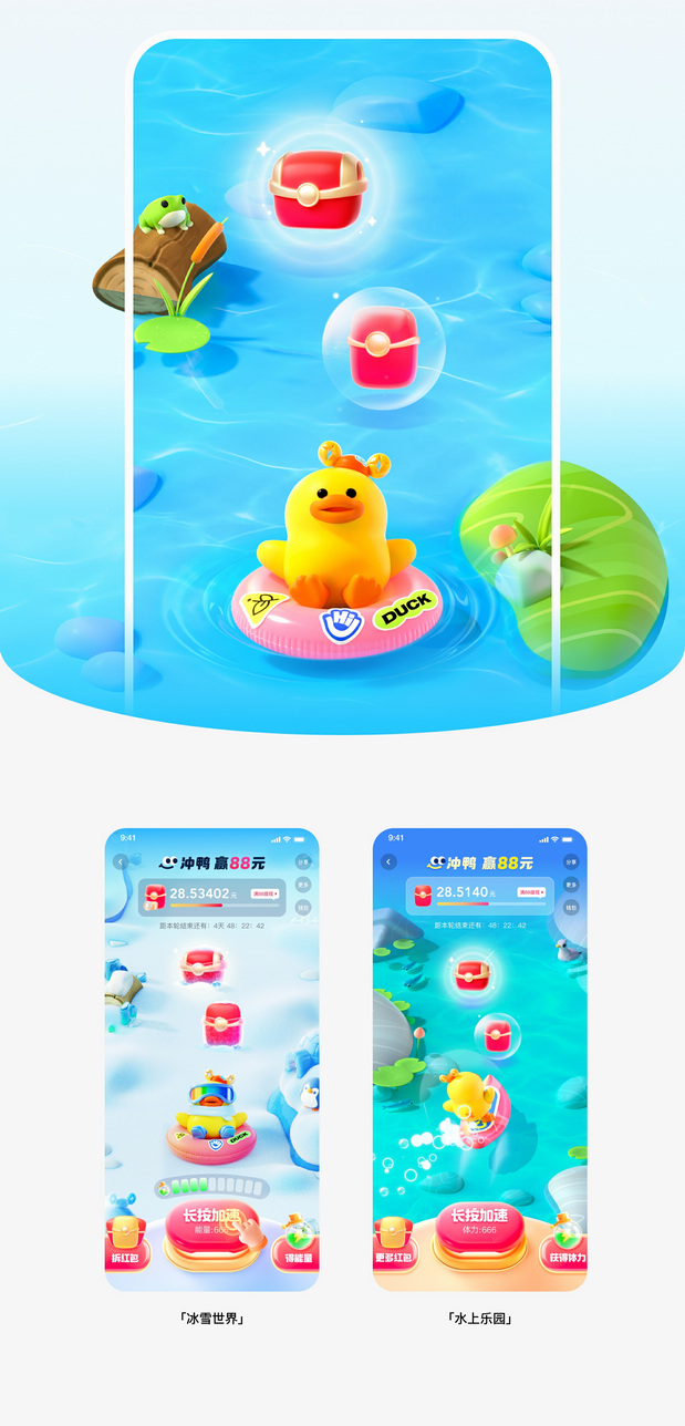 2024快手招财鸭SHOWREEL