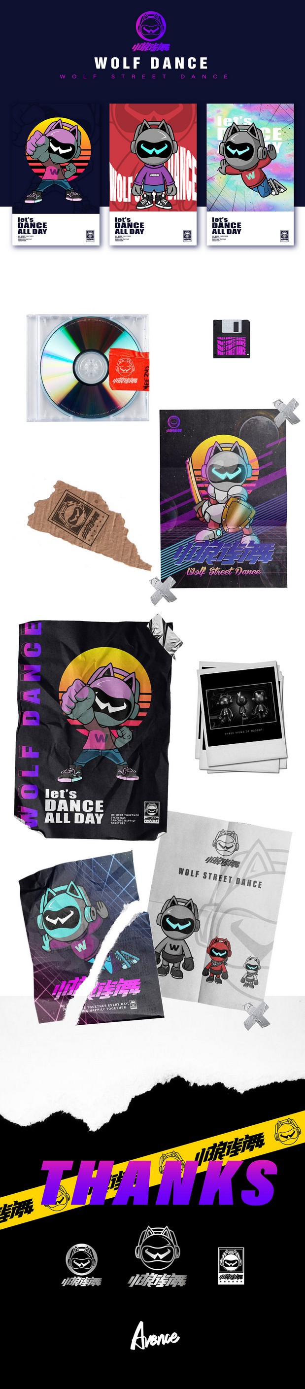 小狼街舞公仔升级