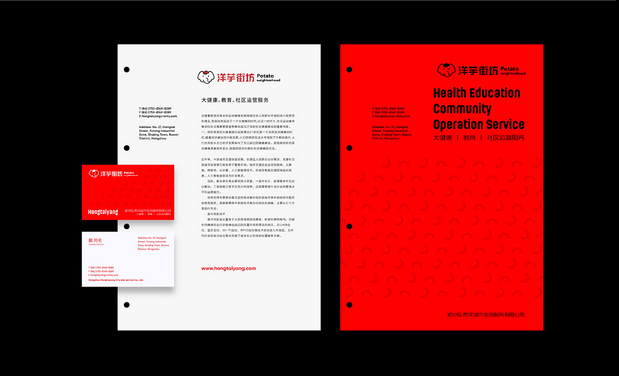 洋芋街坊 | 品牌IP设计