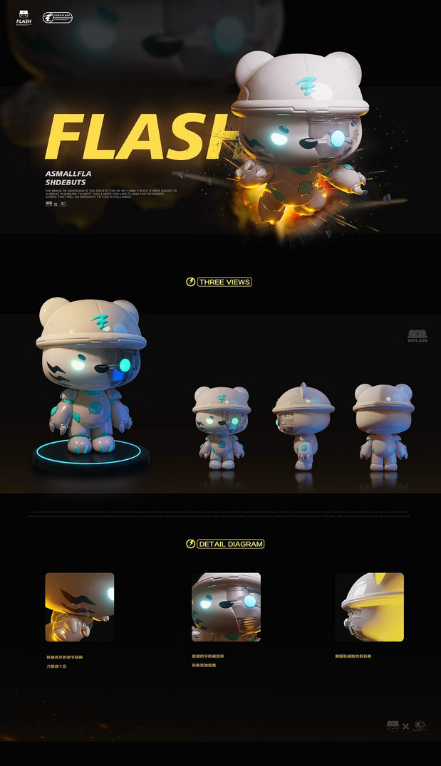 ip吉祥物小闪来袭！