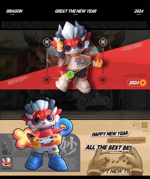 3D吉祥物：2024贺岁-藏龙迎春