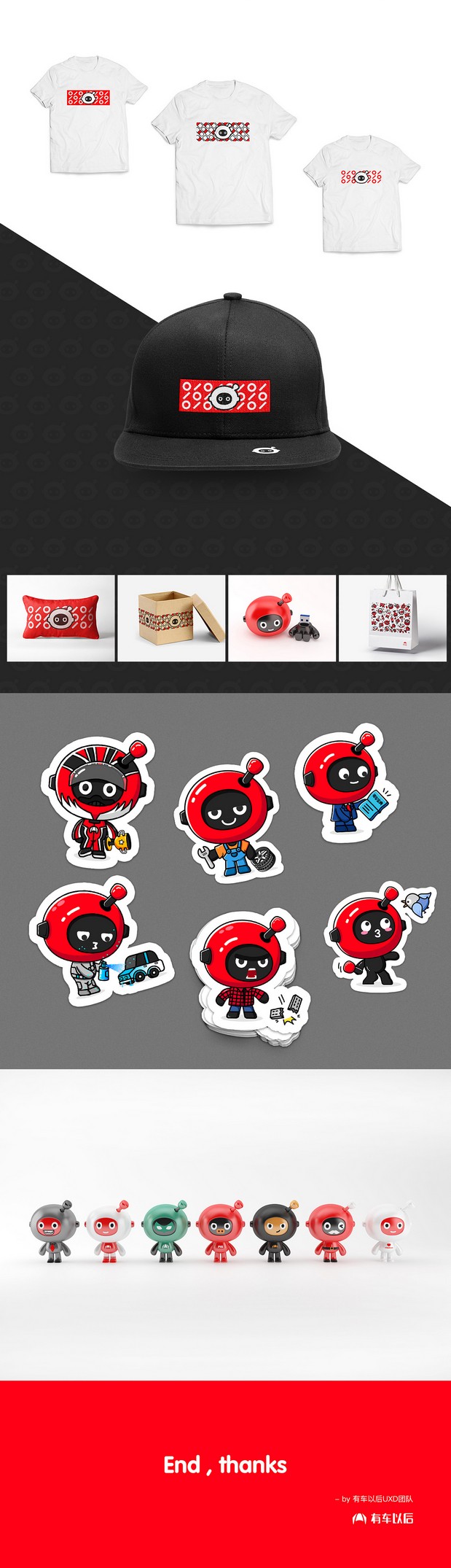 有车以后全新IP形象