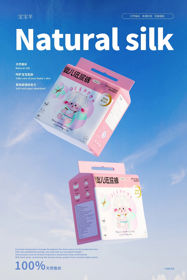 母婴品牌IP形象设计/包装设计